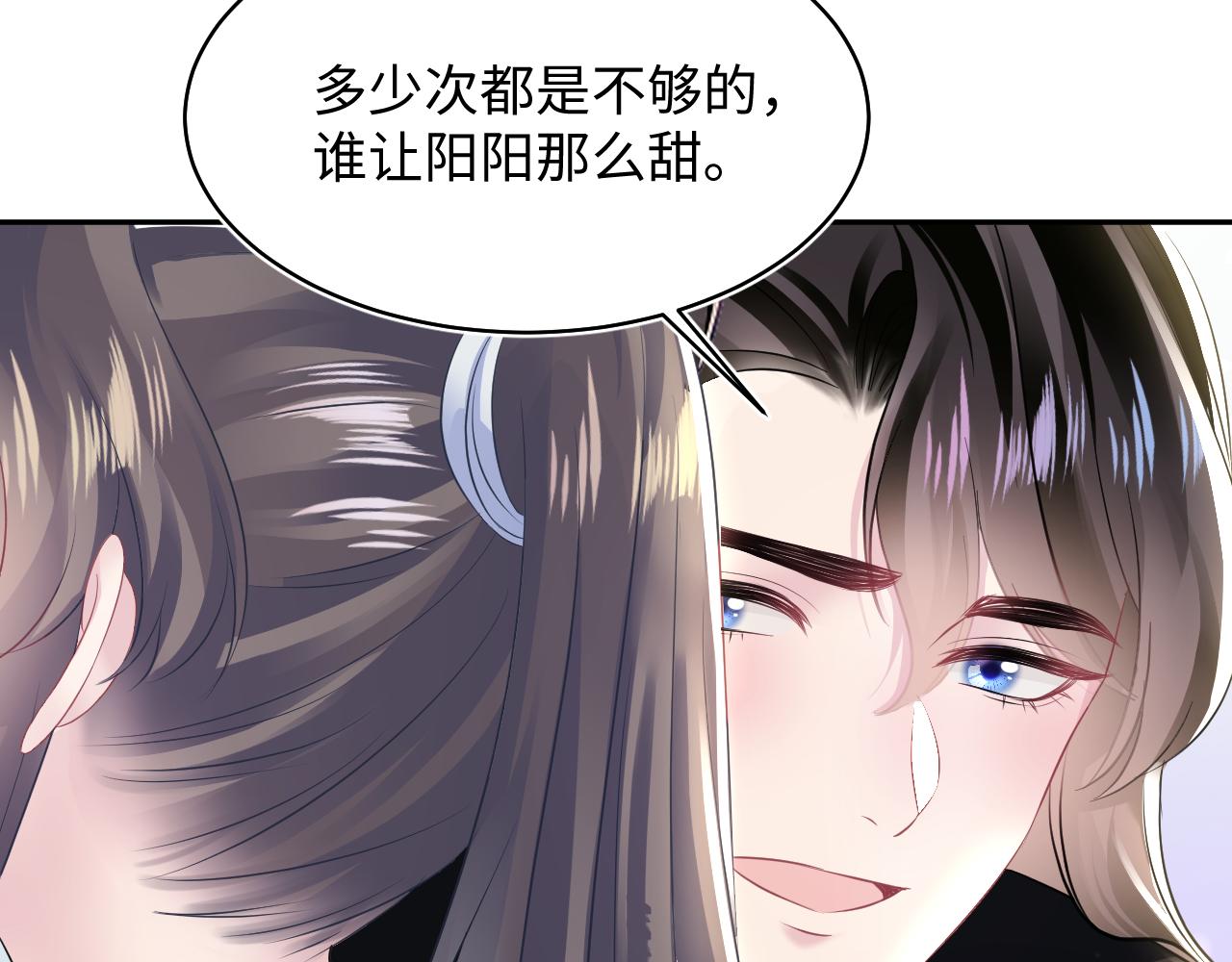 第106话公然“打情骂俏”49