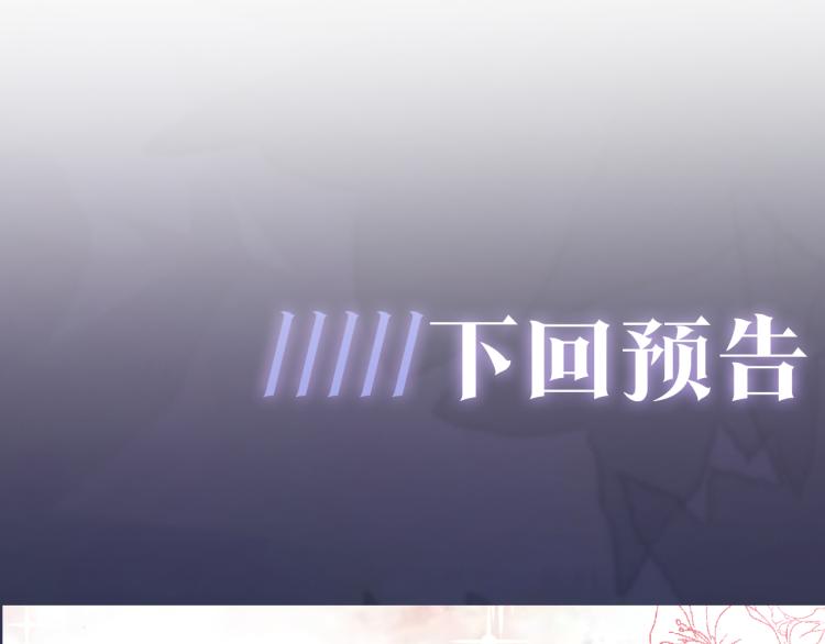 第12话 我只属于你！104