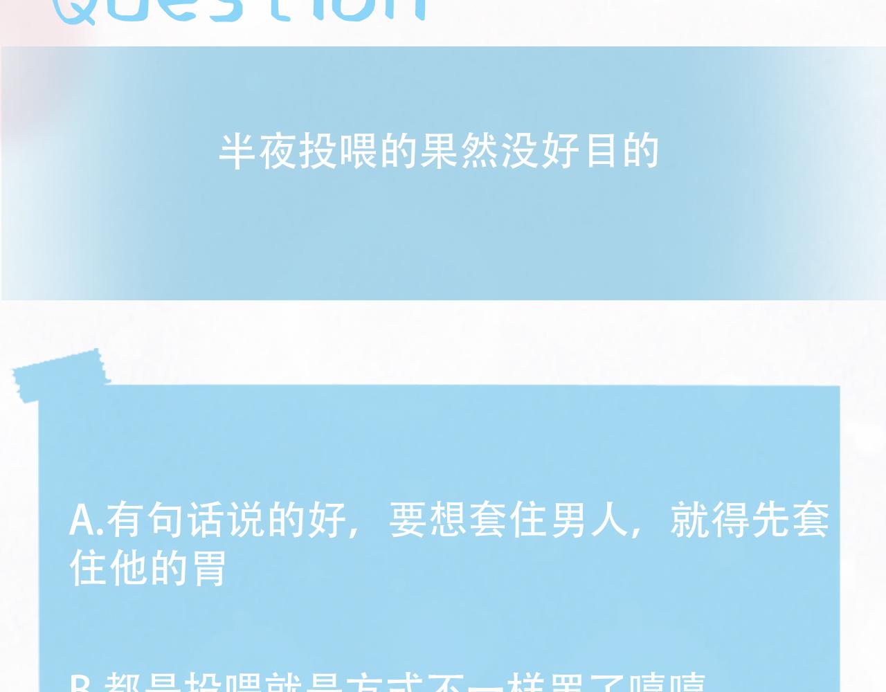 第104话教主的投喂103
