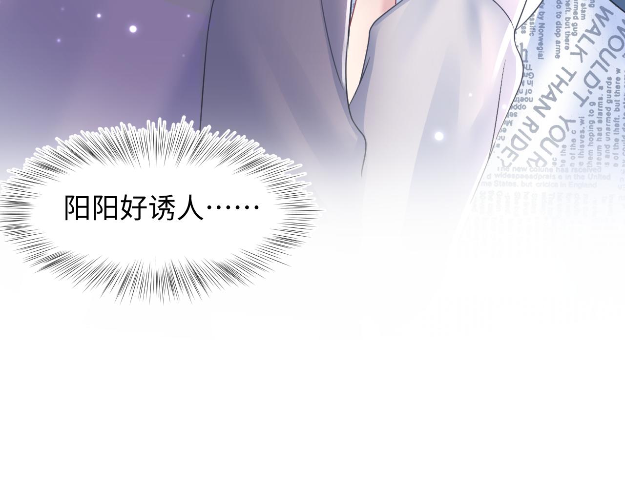 第128话 陌生alpha的告白？33