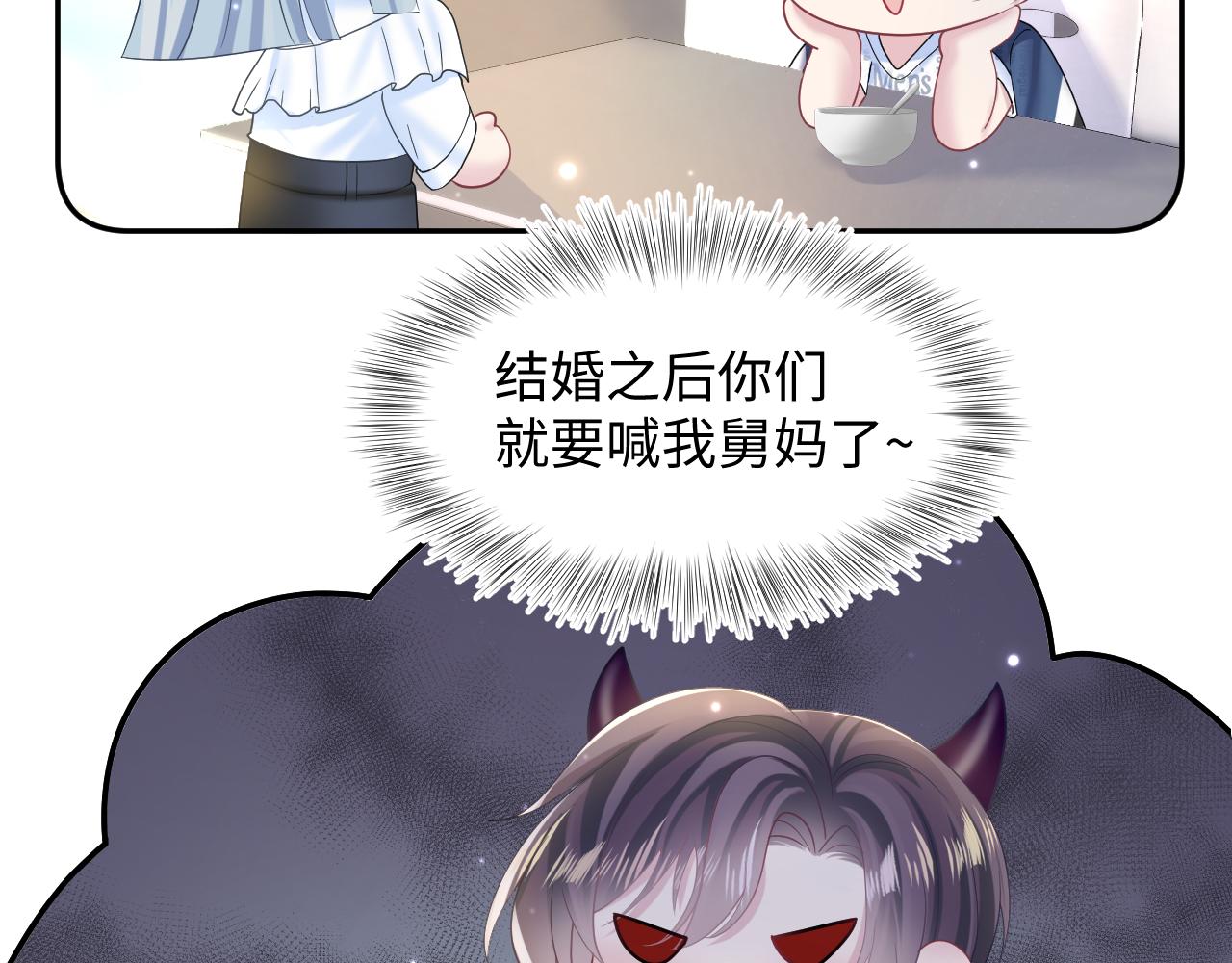 第135话 求摸求抱求同情80