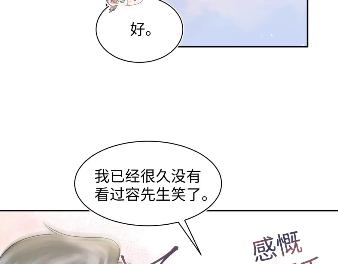 第253话 整顿霸总人人有责36