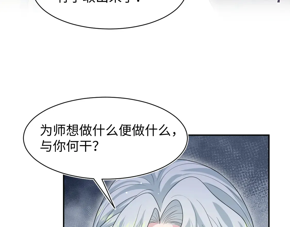 299 把我那师尊啊又往结界里拐24