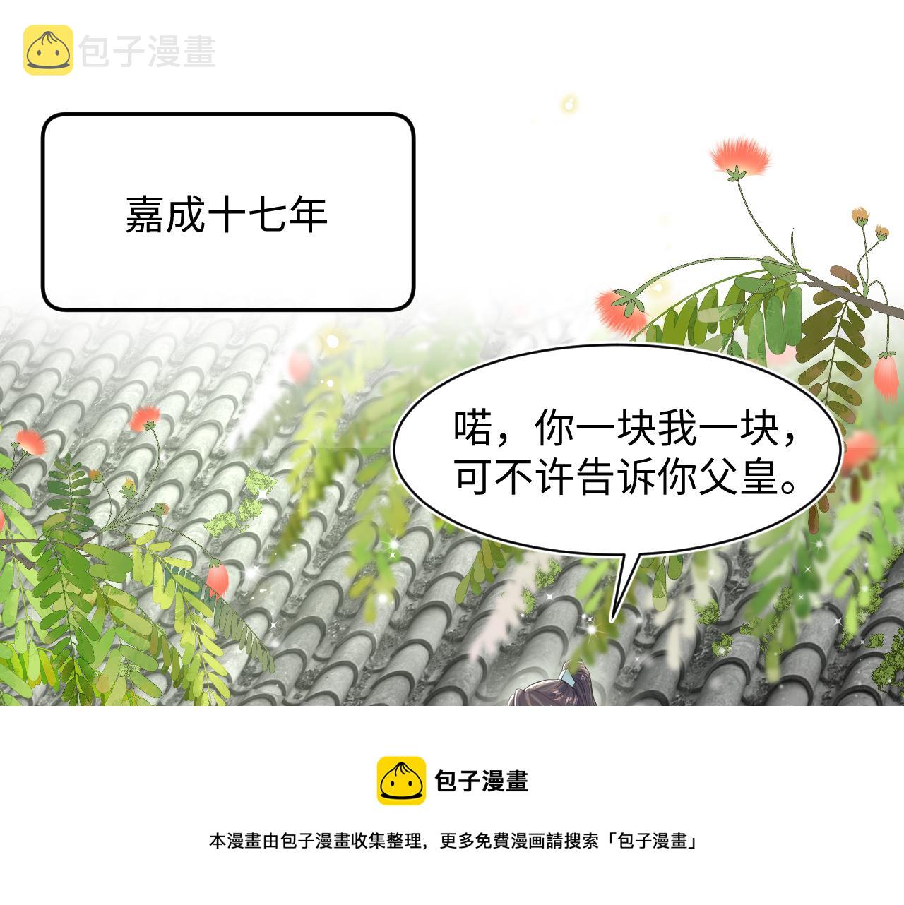 第66话 与君执手白头20