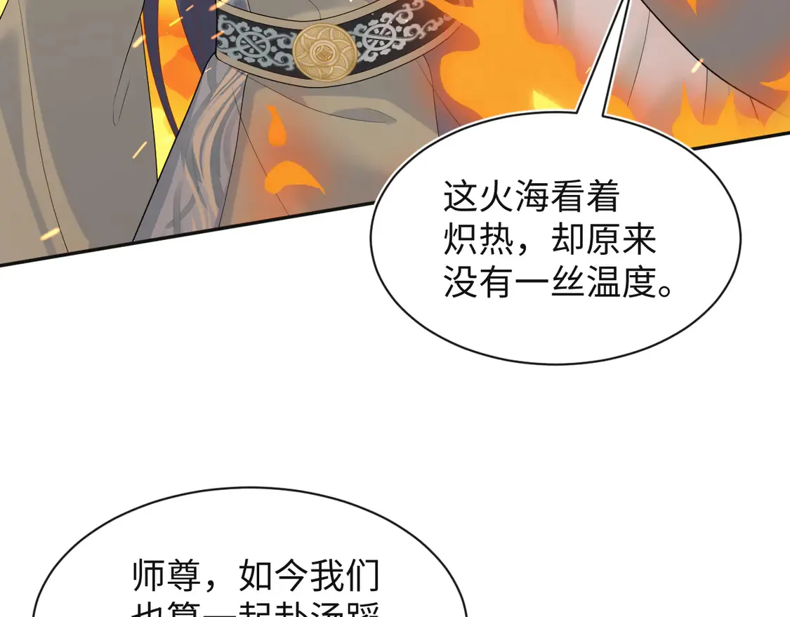 305 赴汤蹈火 脚踏星尘66