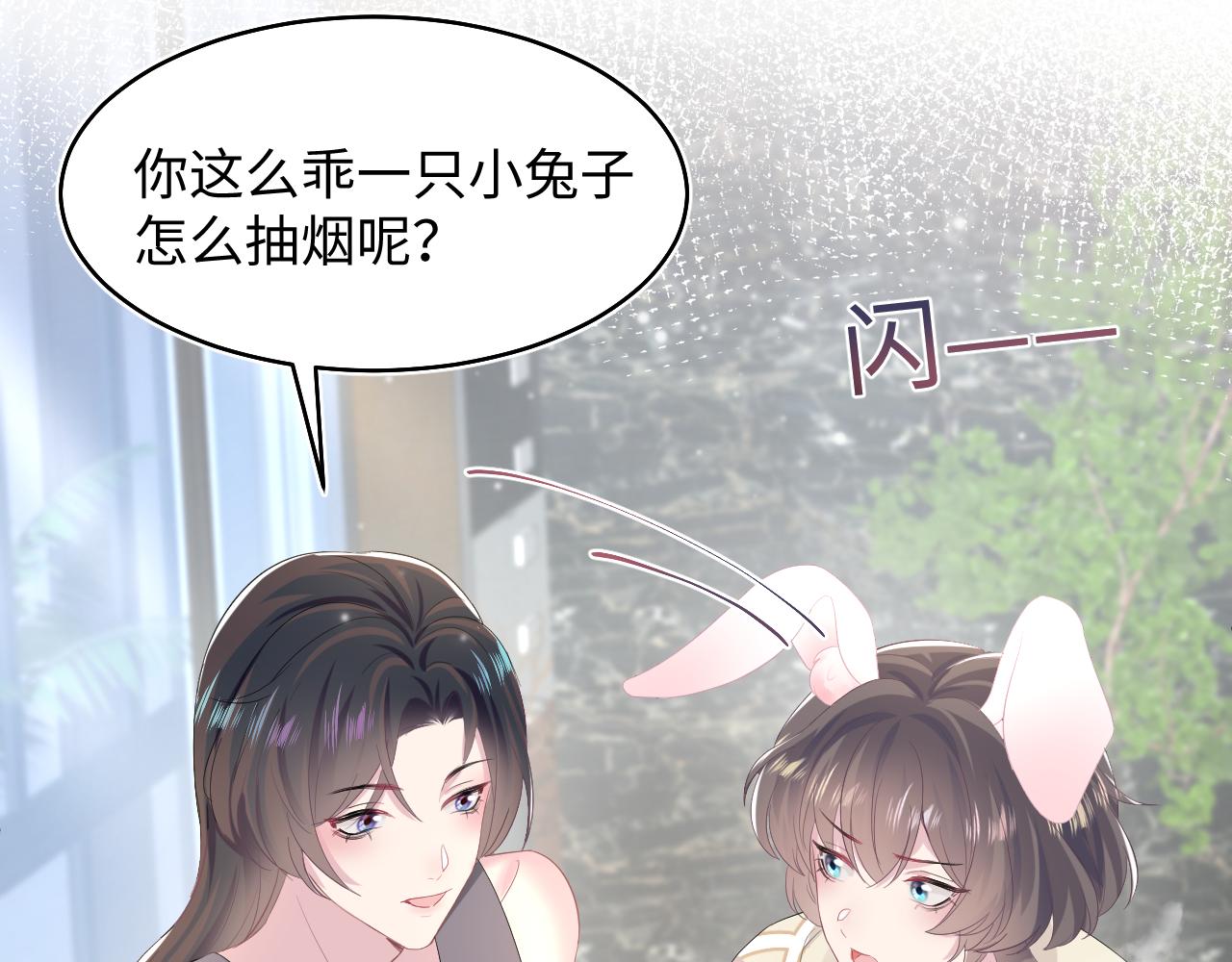 第77话 恶毒女配登场！69