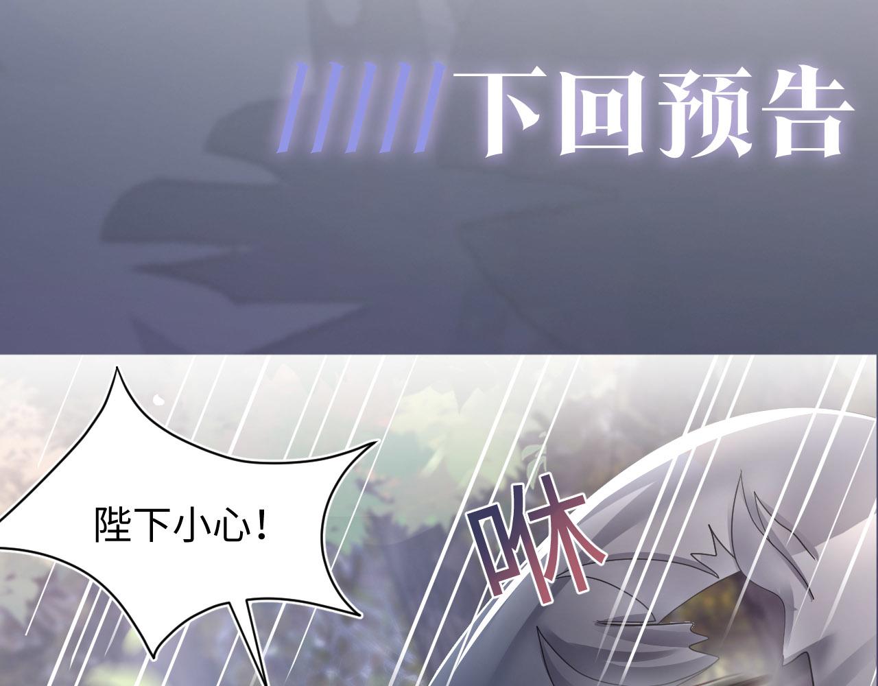第58话 皇上被扇巴掌？91