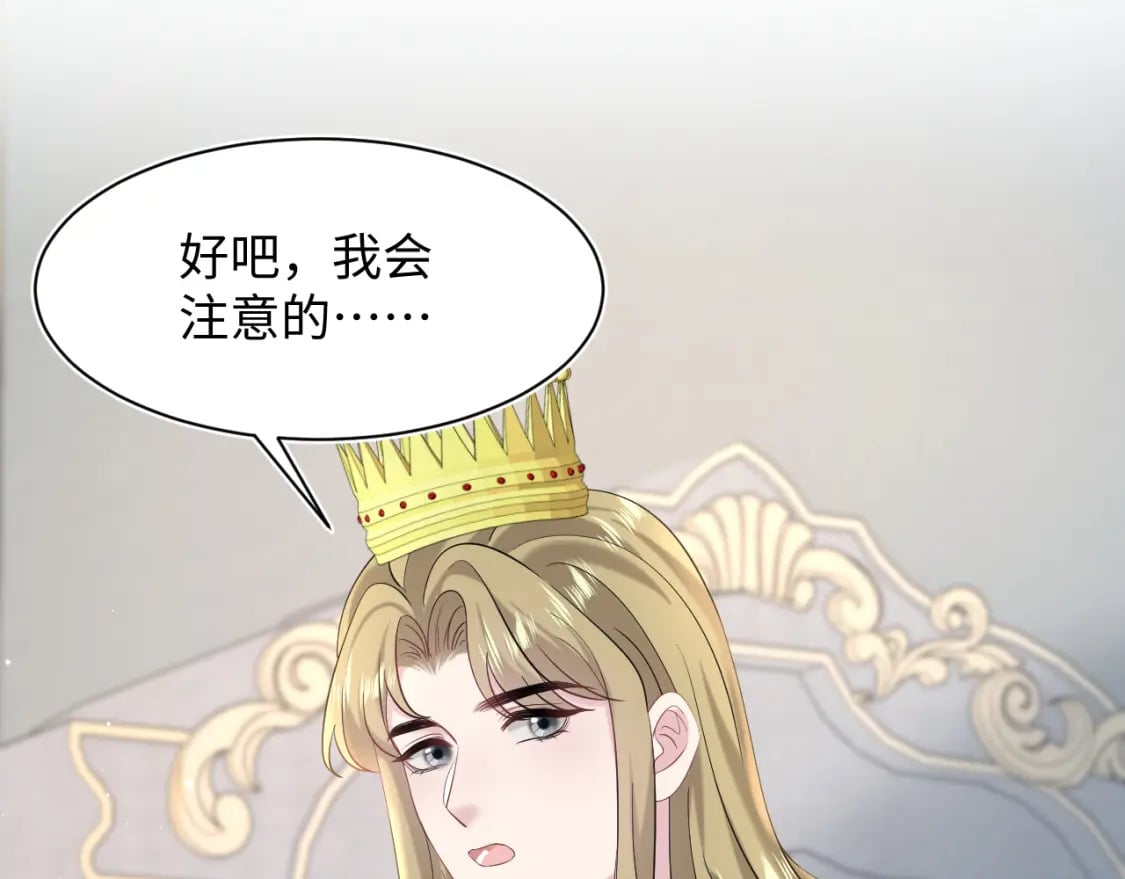 230少年与神明到底什么关系23