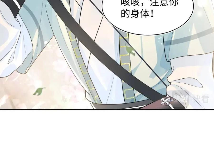 第41话 阳阳，朕要你贴身护朕31