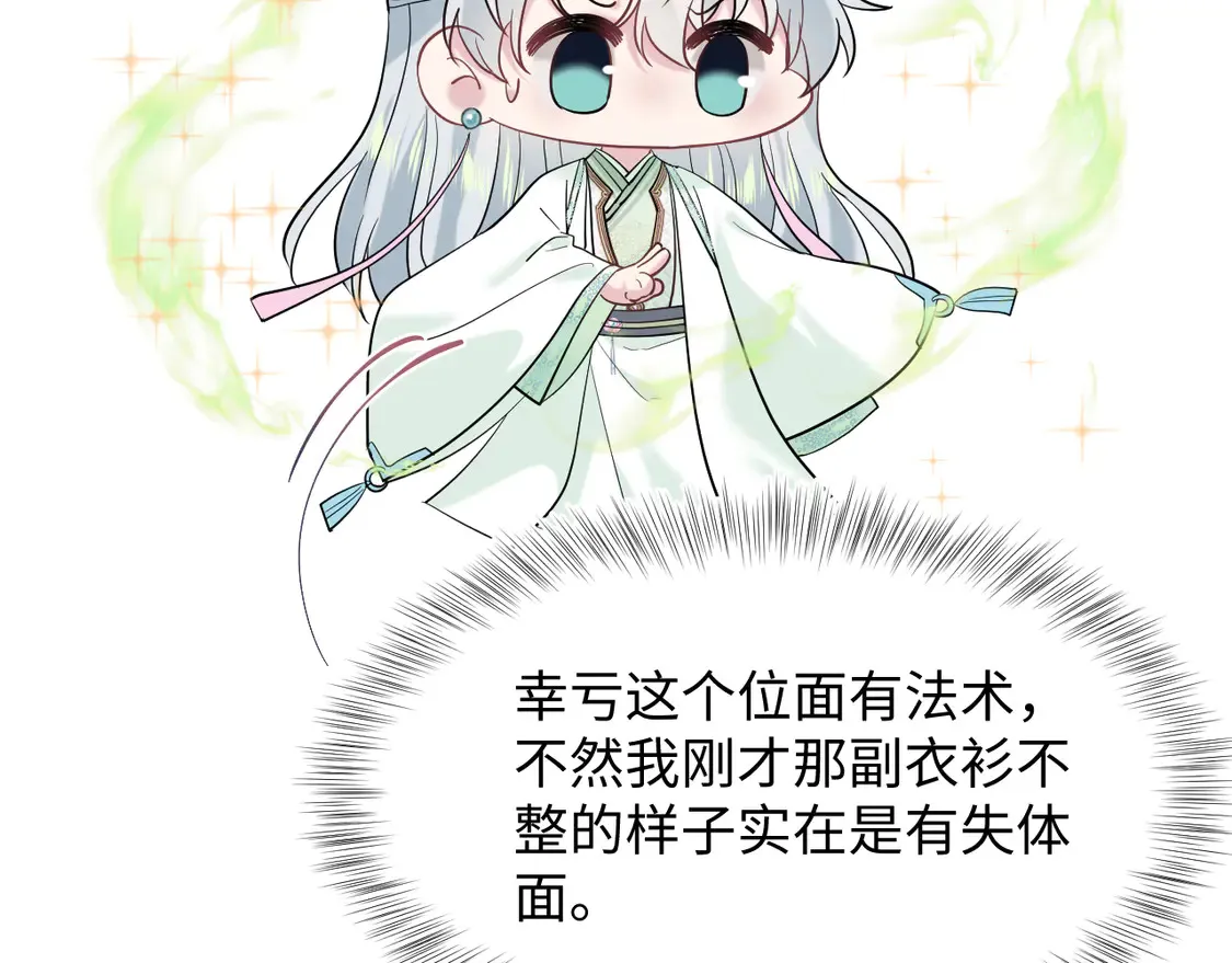 300 徒弟是精分？52
