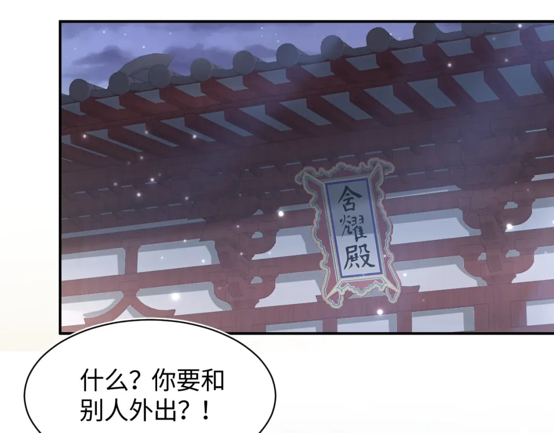 第179 阳阳的醋意74