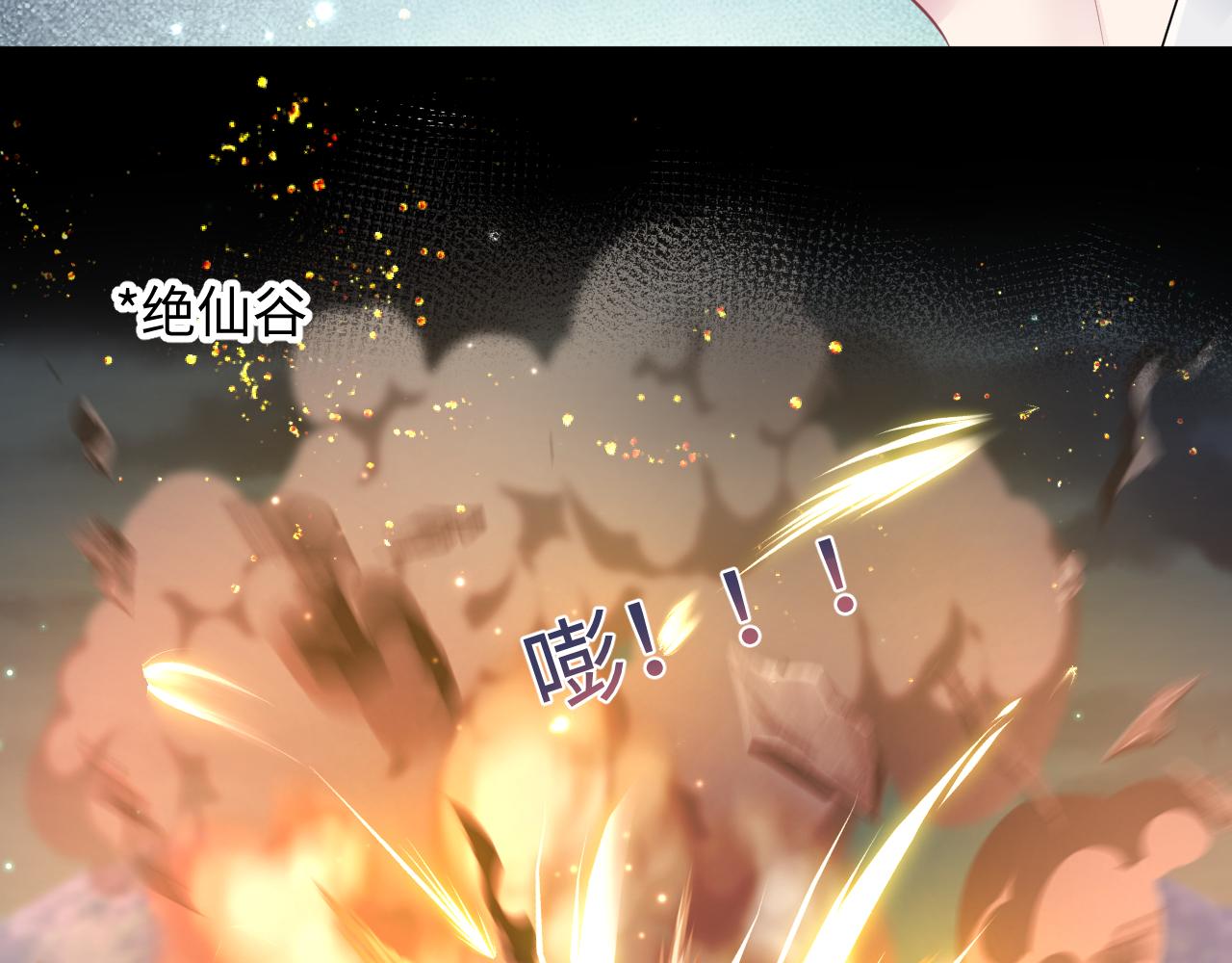 第113话师兄弟合作出击82