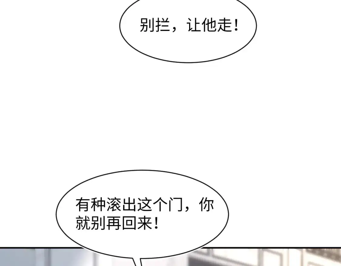 第252话 容先生别致的“口味”39