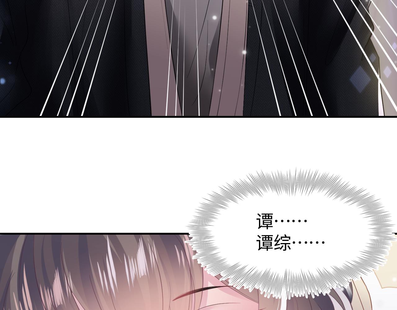 第80话 阳阳被暗算50