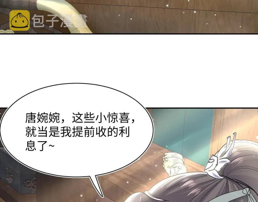 第54话 皇上的套路76