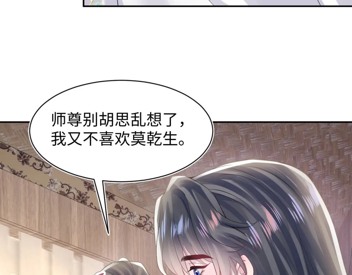第181 美人师尊的实力38