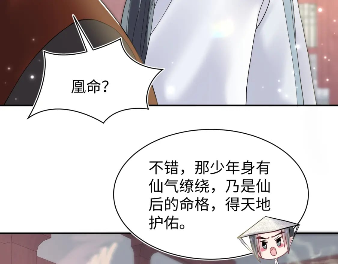 第189话 阳阳仙后？22