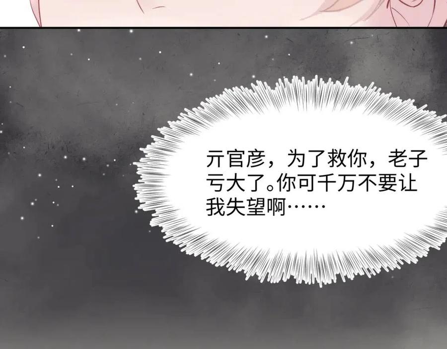 第40话 阳阳救驾负伤皇帝大怒27