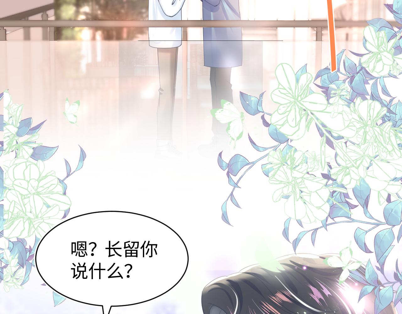 第27话 你愿意和我结婚吗？57
