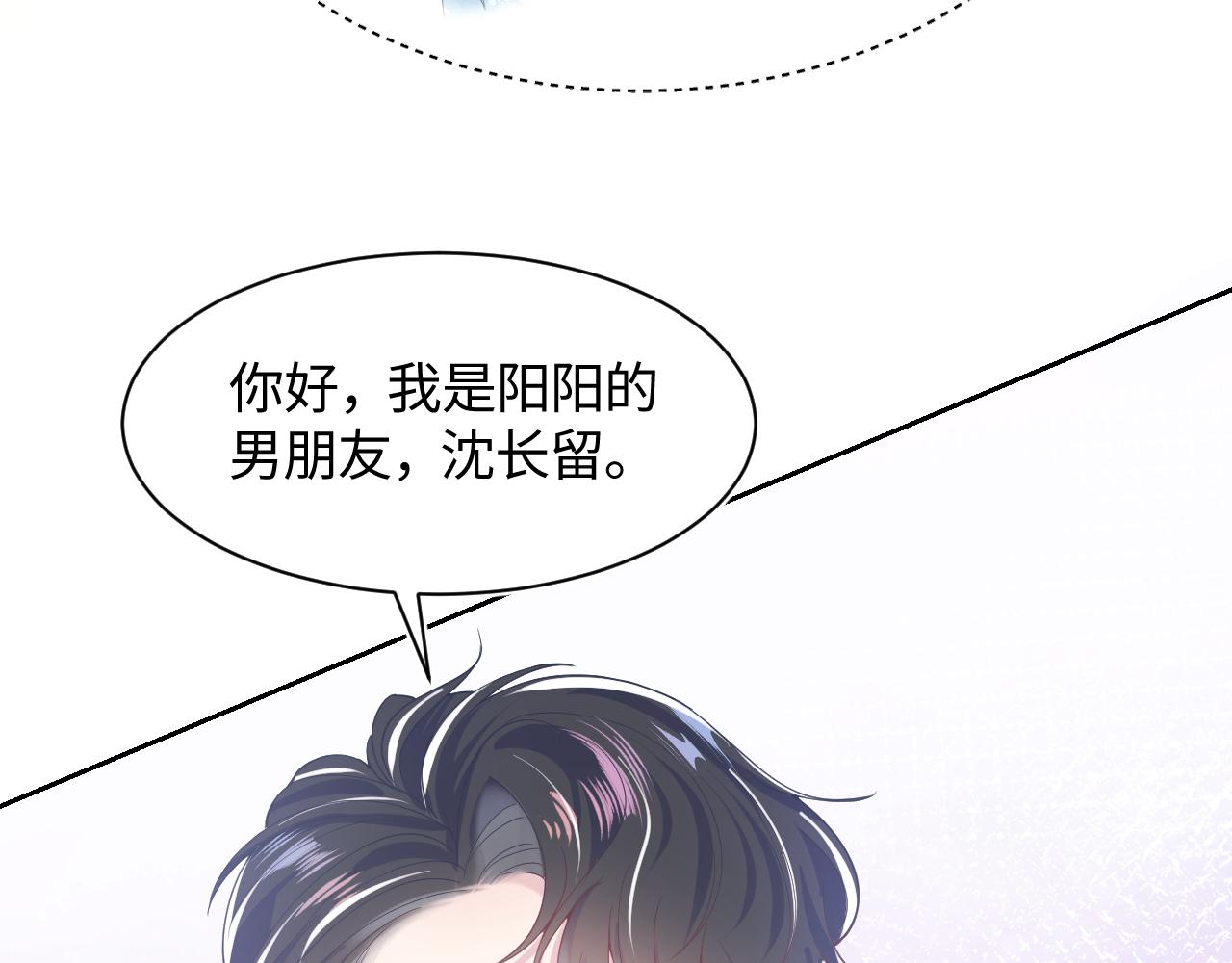 第18话 影帝的“白莲”教学23