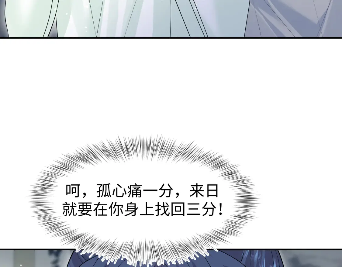 299 把我那师尊啊又往结界里拐39