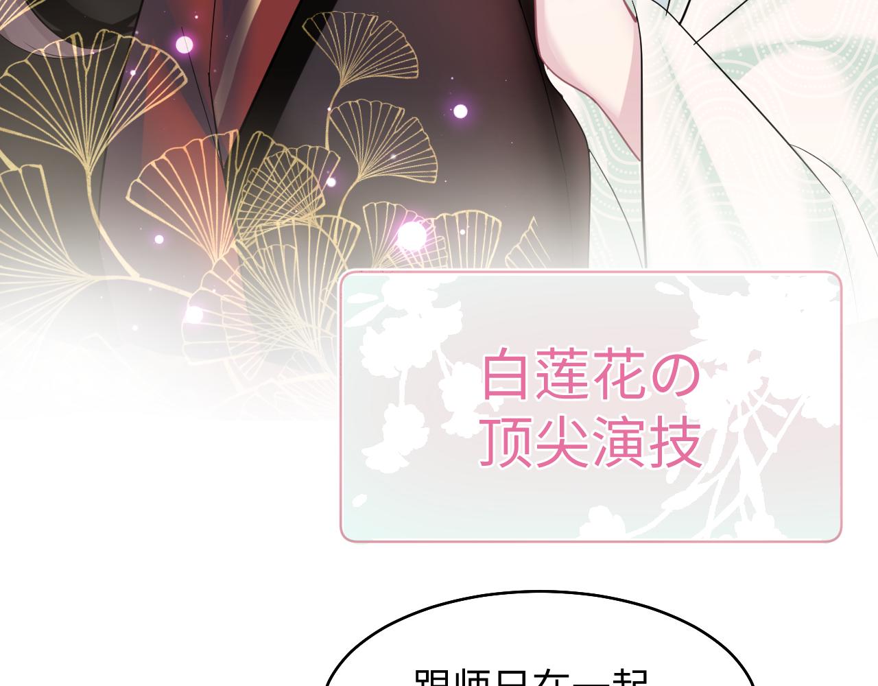 第99话病娇教主60
