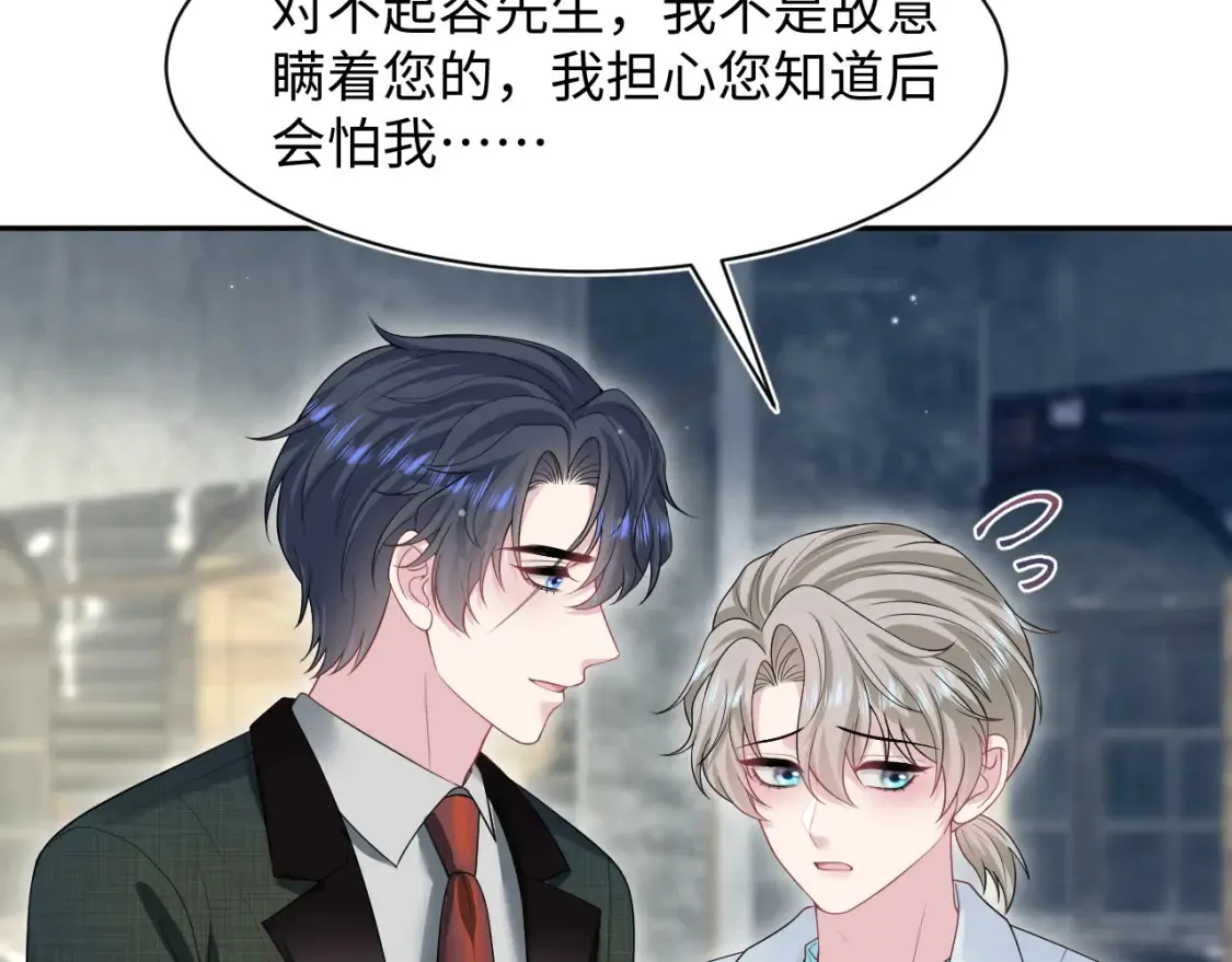 292 原来我才是小丑28