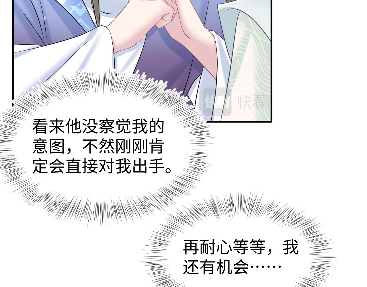 第107话背刺盟主？21