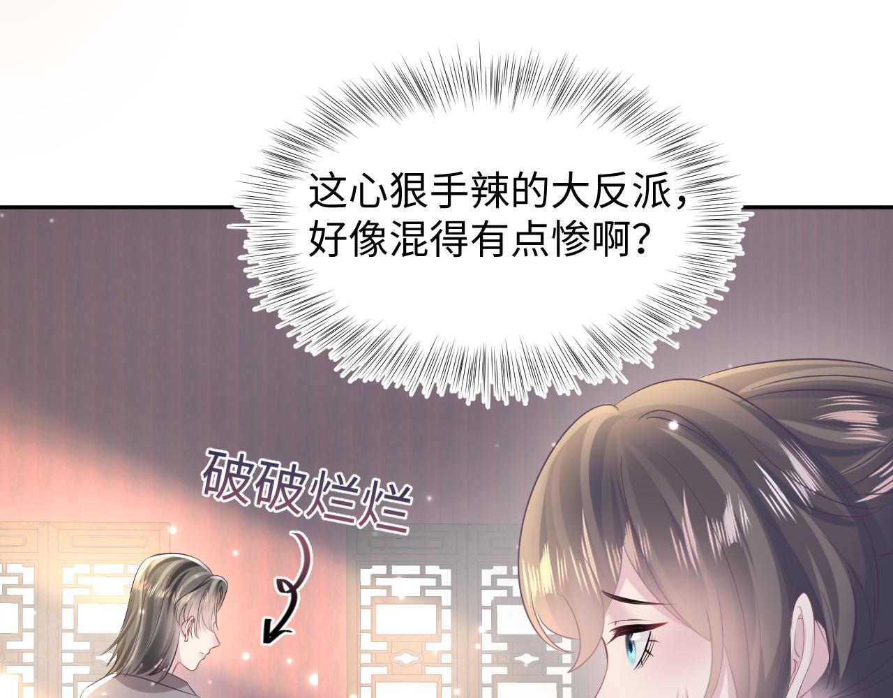 第111话潜在敌人变忠犬73