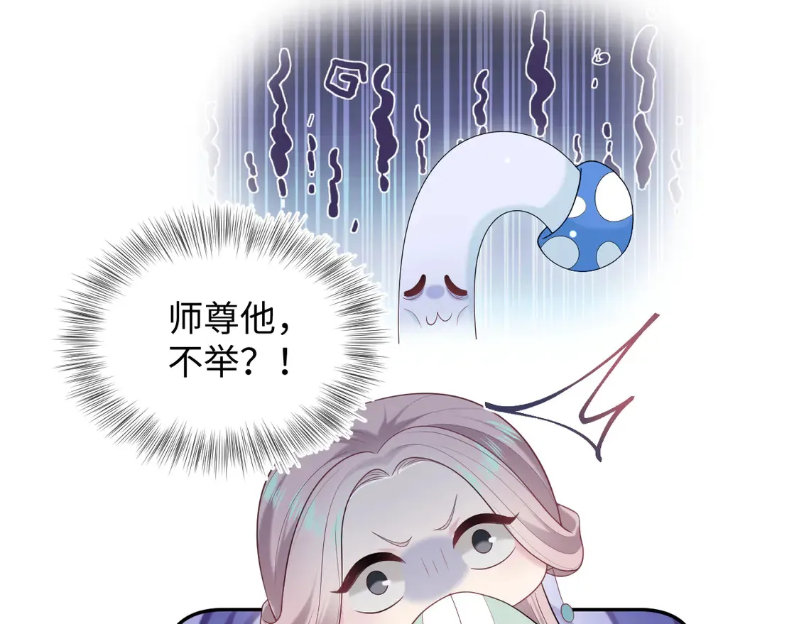 302 师尊是高危职业98