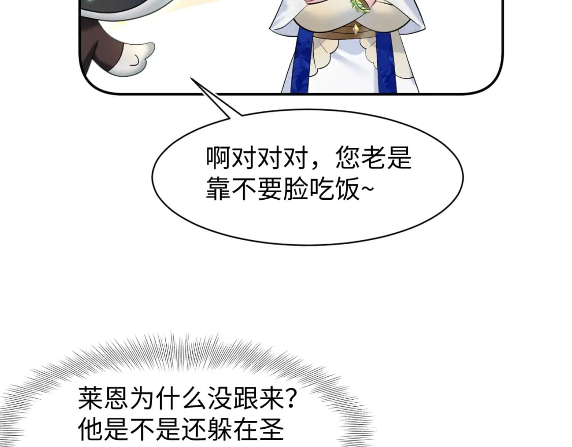230少年与神明到底什么关系5