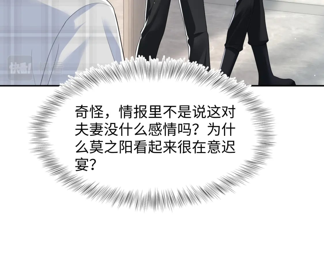 第201话 无心撩拨最为致命13