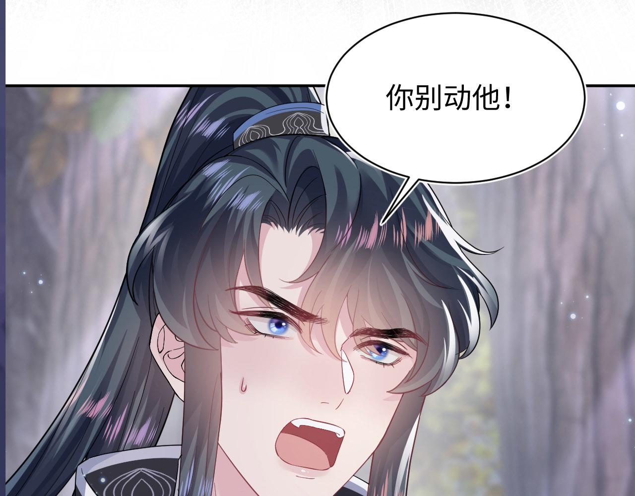 第59话 亓官彦被绿？77