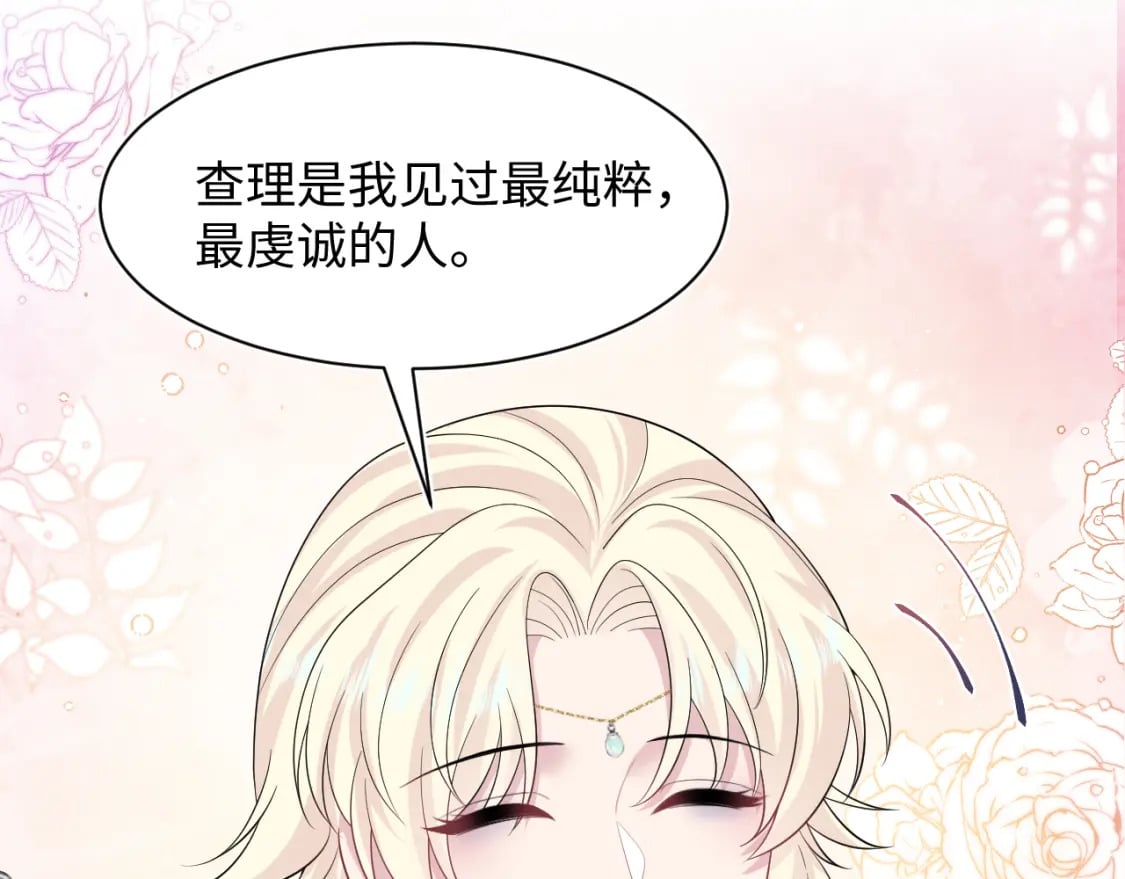 242 双向奔赴的病情37