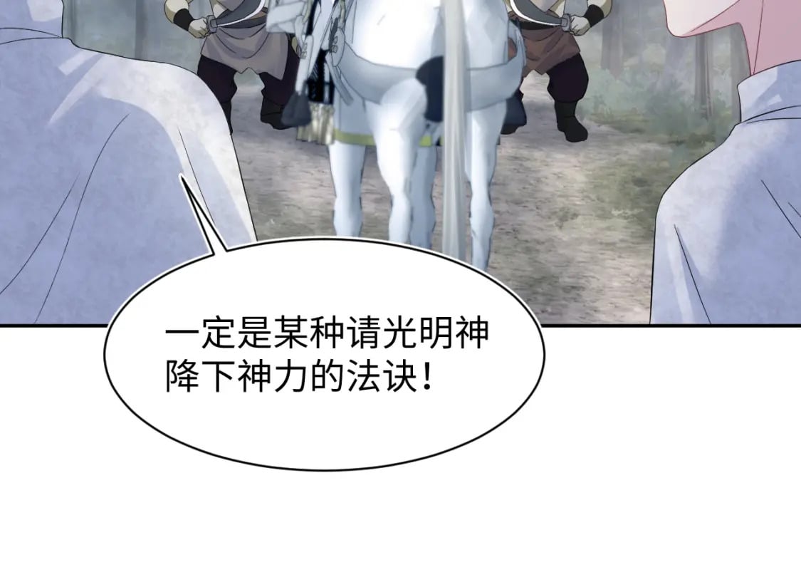 222光明神使大显神通？76