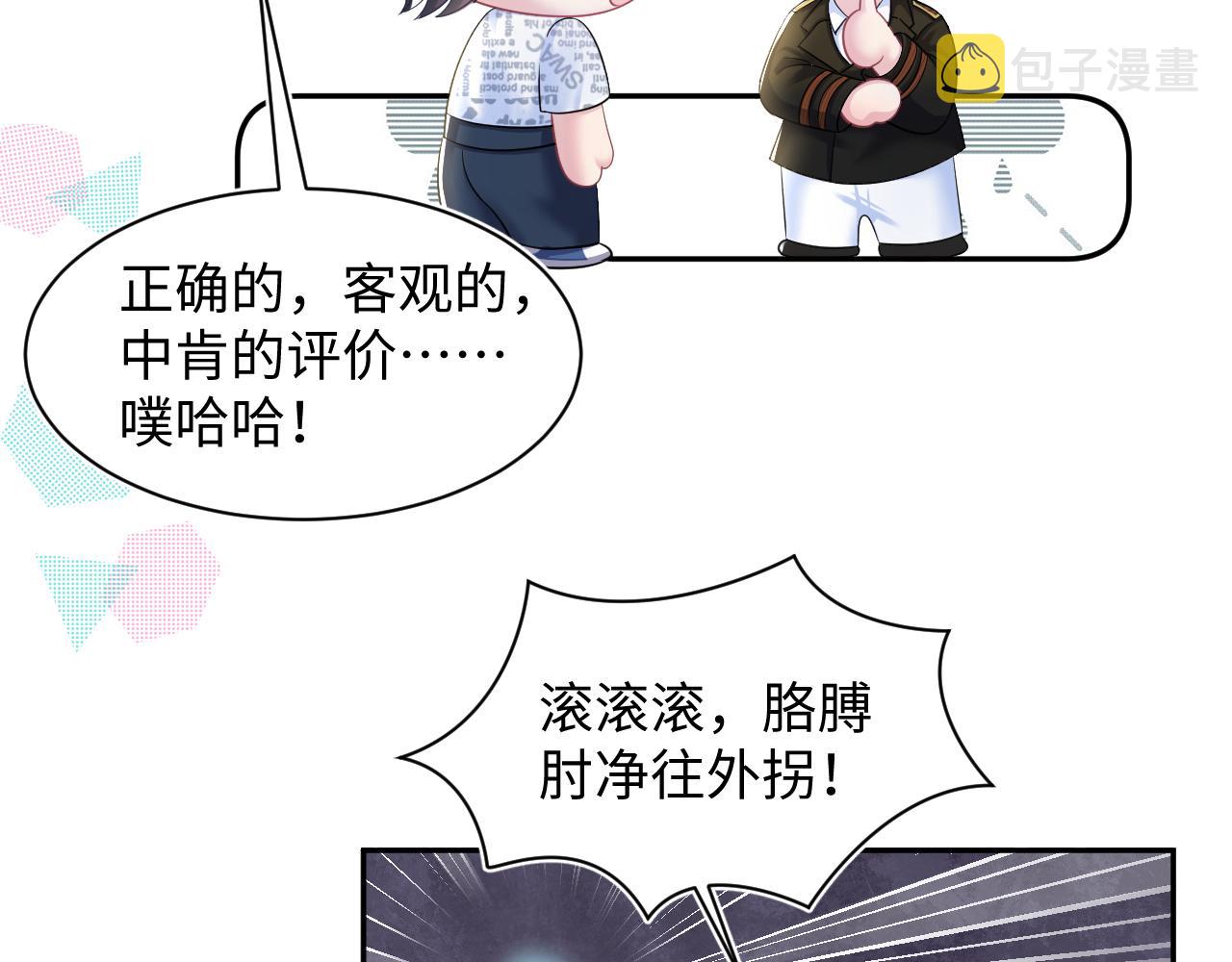 第133话 计划抱崽？19