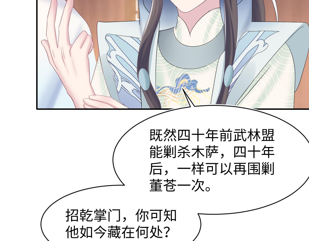 第113话师兄弟合作出击58
