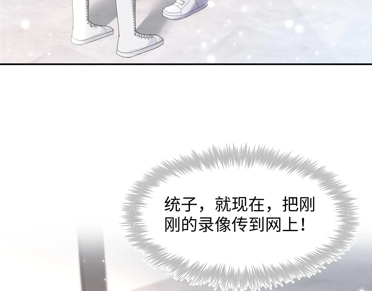 第164话 “职场霸凌”112