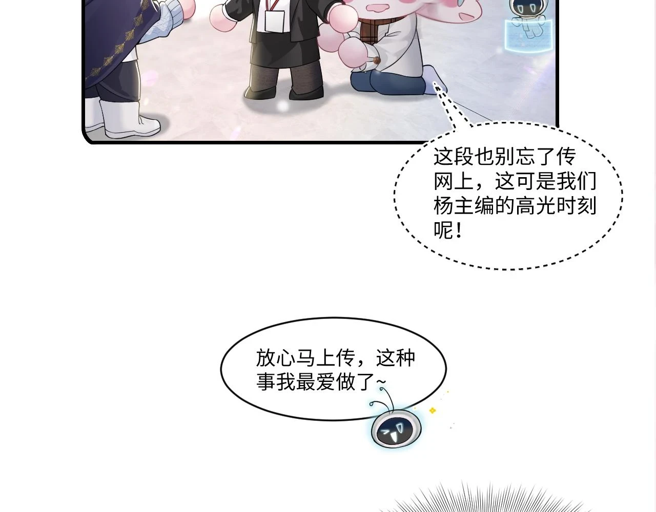 第164话 “职场霸凌”120