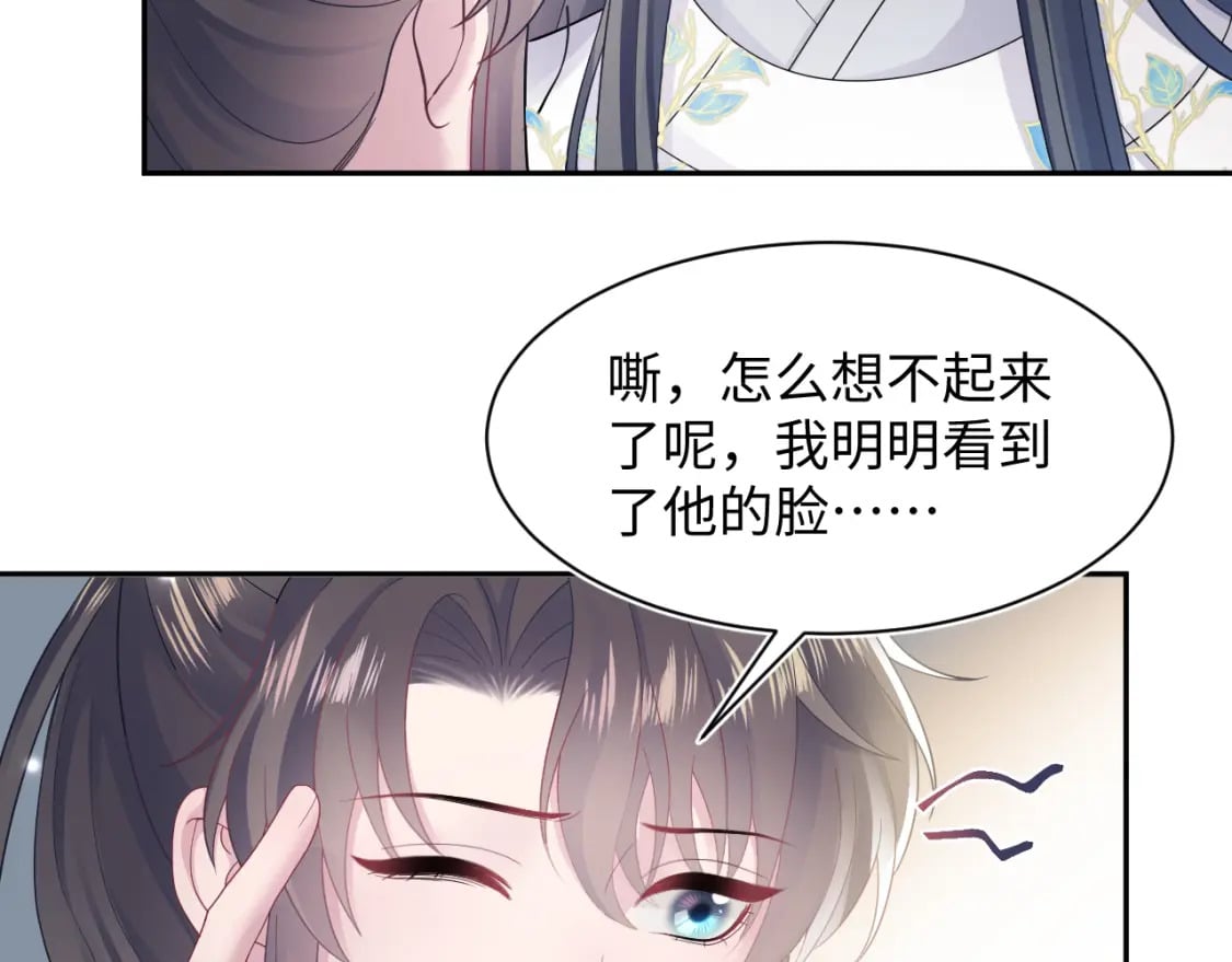 第183话 阳阳的噩梦24