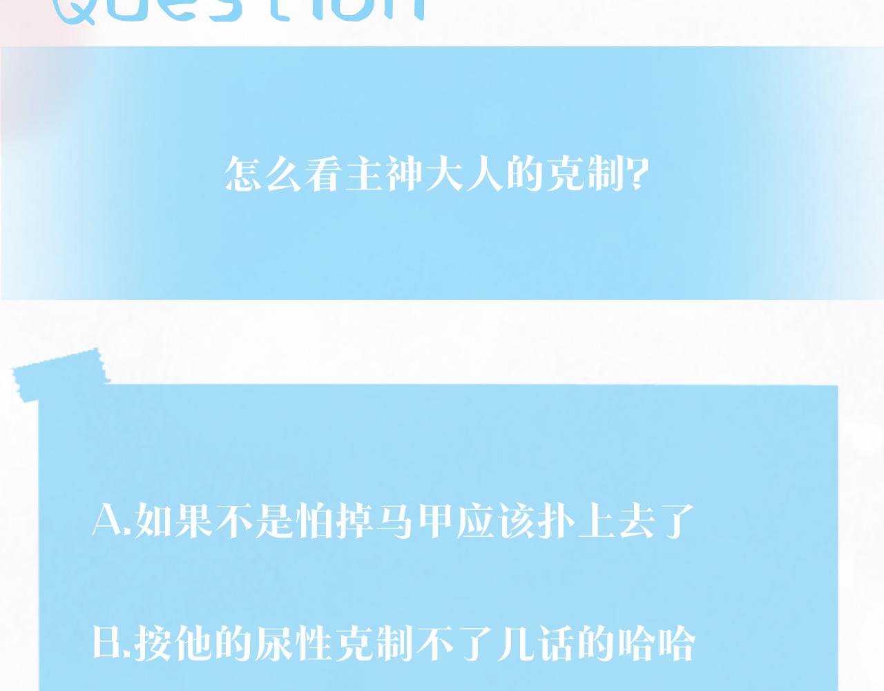 第155话 在意你101