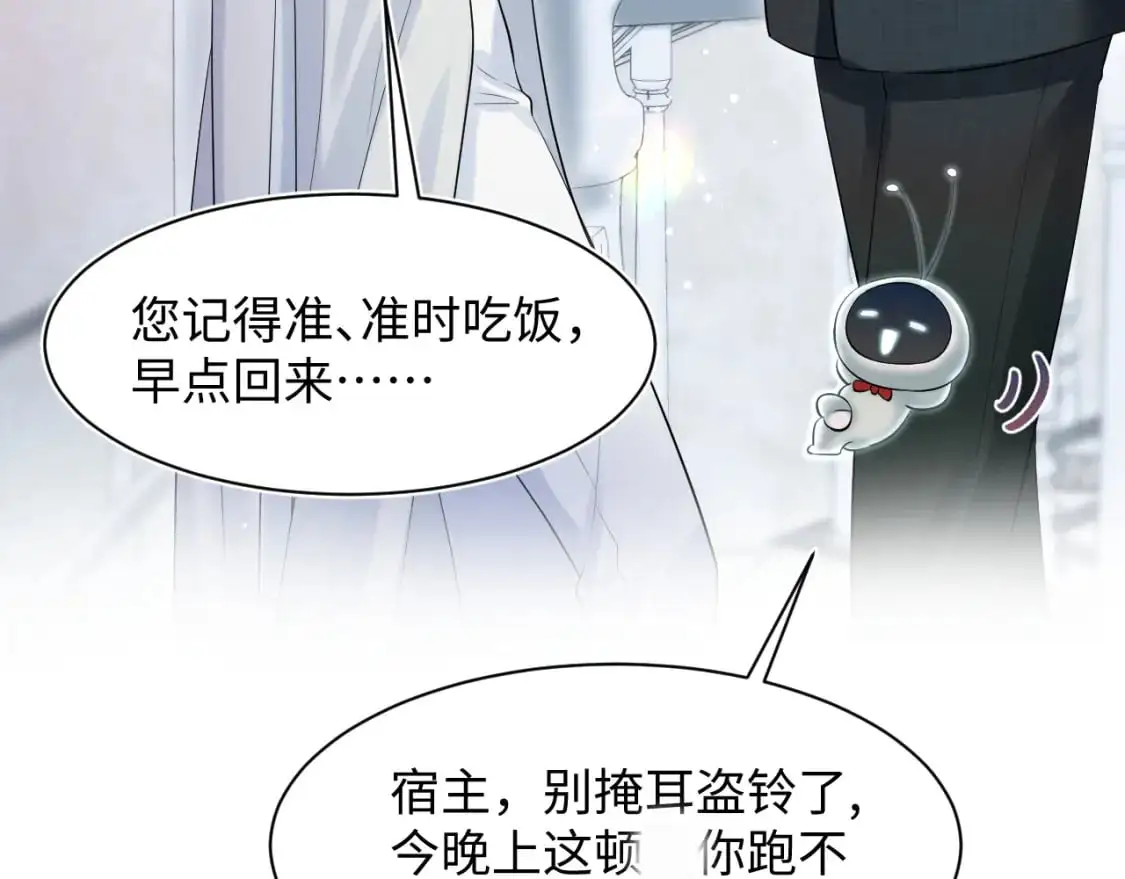 第253话 整顿霸总人人有责75