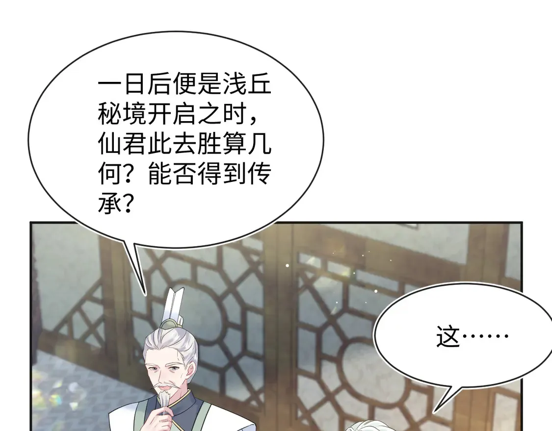 302 师尊是高危职业30