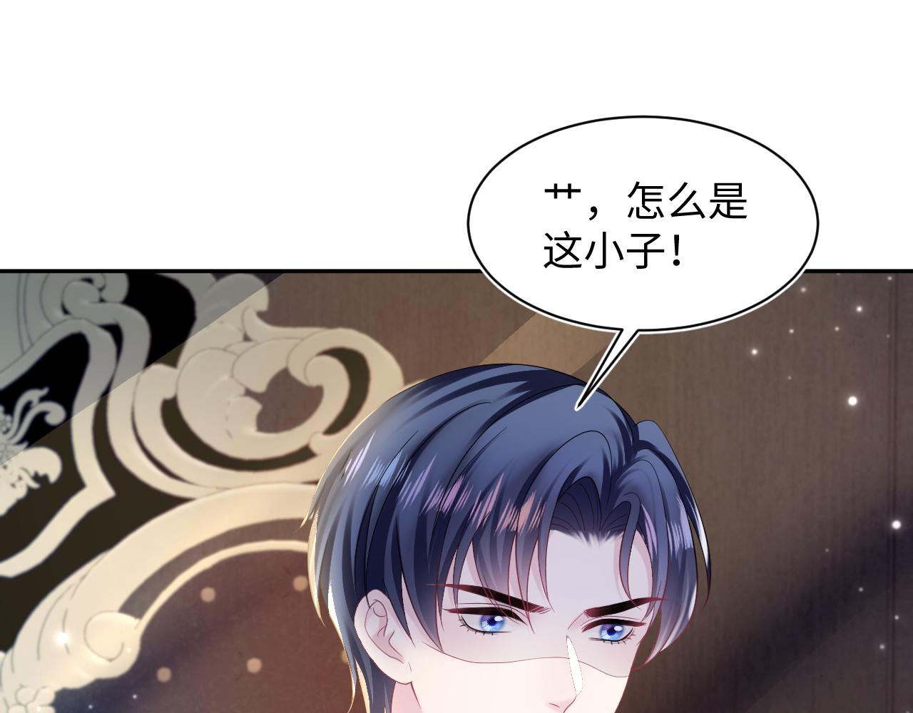 第149话 肖毅的道歉54