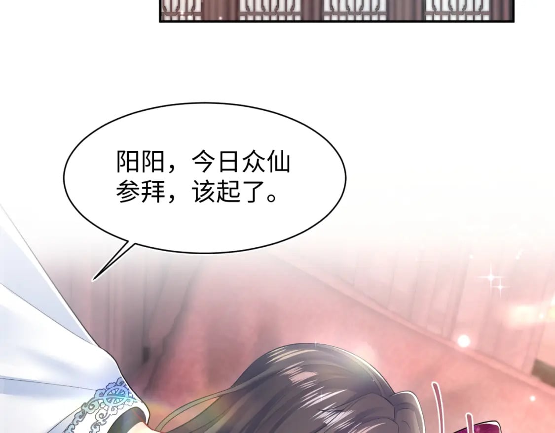 第192话 仙帝与仙后68