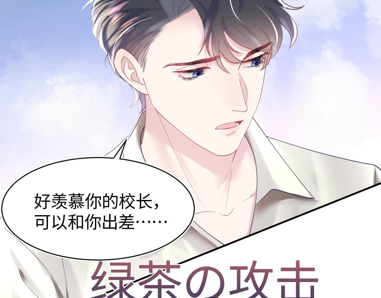 第20话 影帝为爱息影？！75