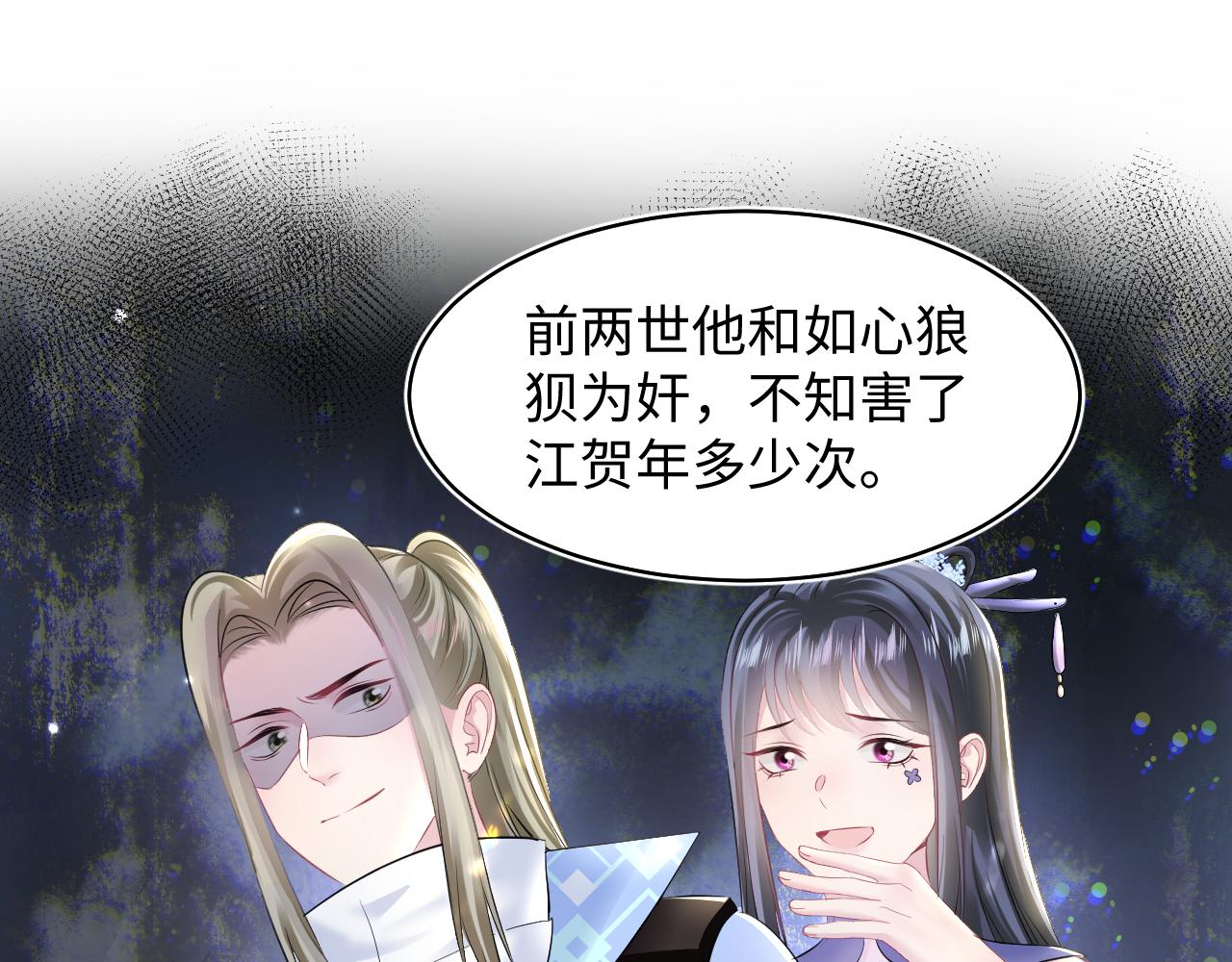 第106话公然“打情骂俏”17