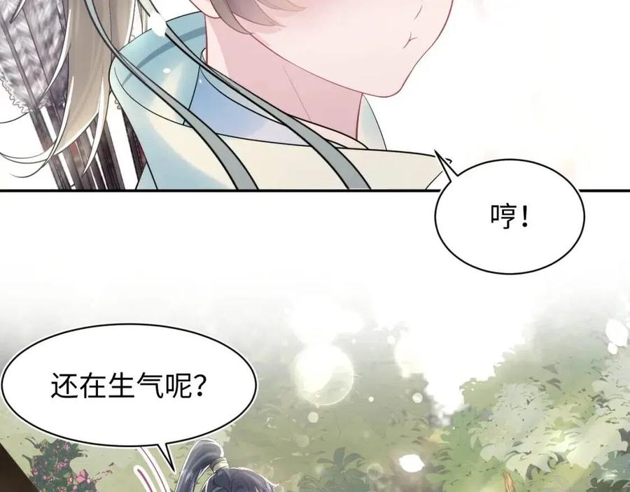 第46话 皇帝点亮“绿茶”技能68