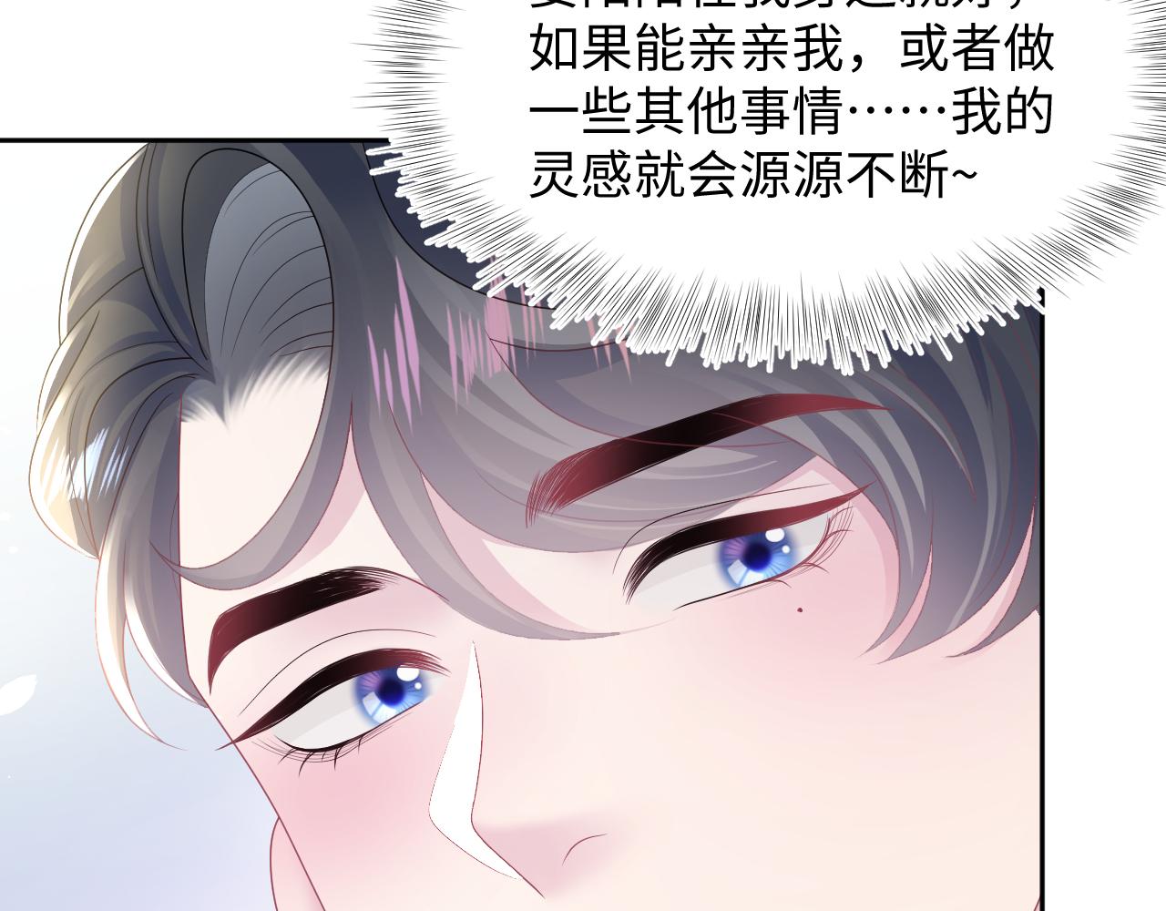 第155话 在意你88