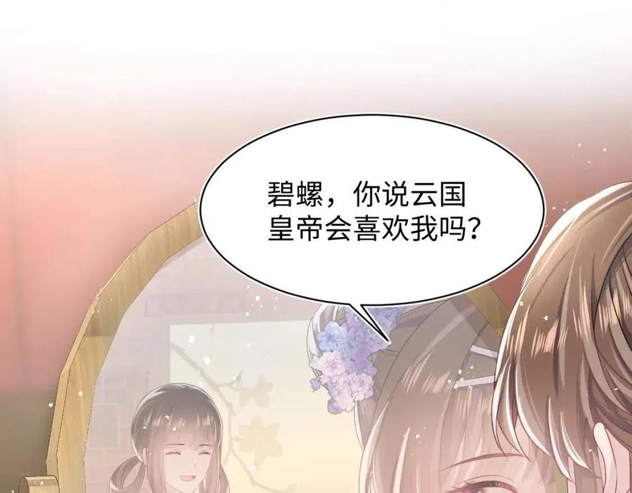 第47话 亓官彦的真情告白？！65